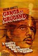 Ganga Ki Saugand Poster 7