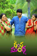 Ganga Manga Poster 2