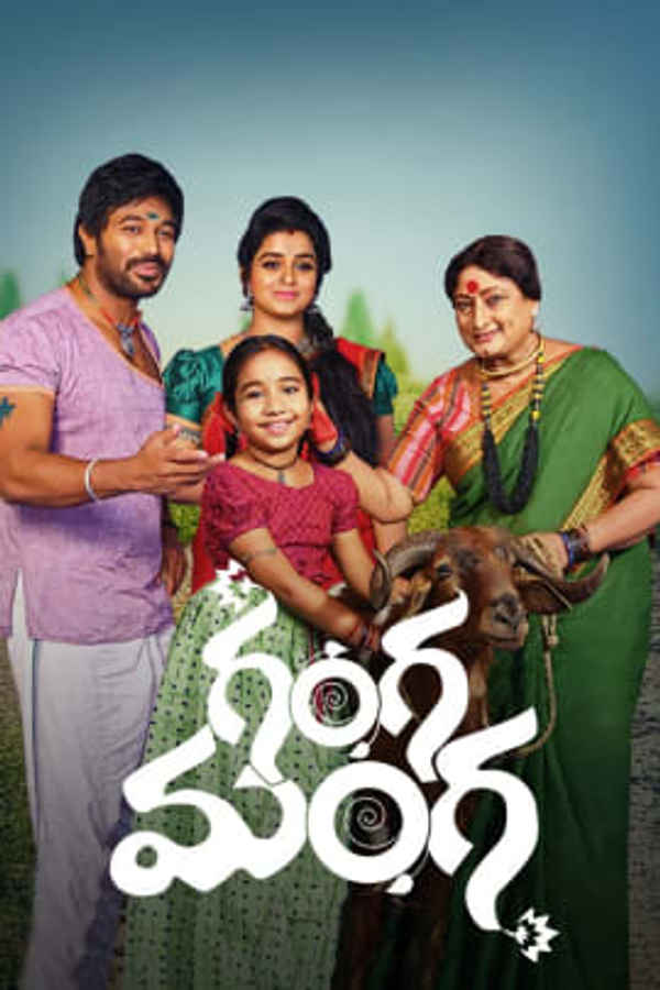 Ganga Manga Poster 4