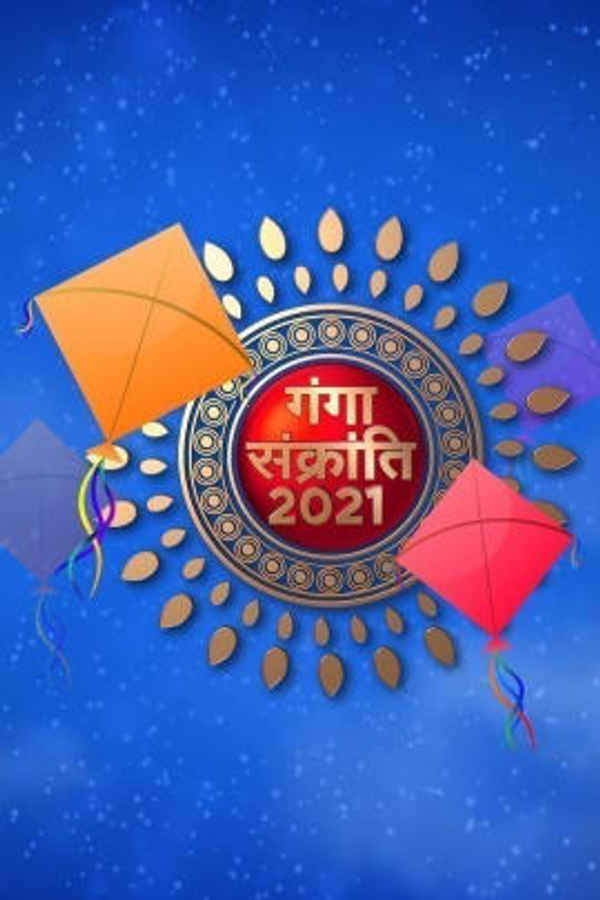 Ganga Sankranti 2021 Poster 2