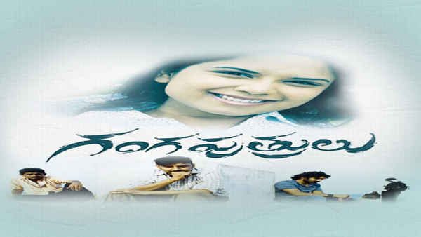 Gangaputrulu Poster 2