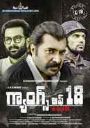 Gangs of 18 Poster 6