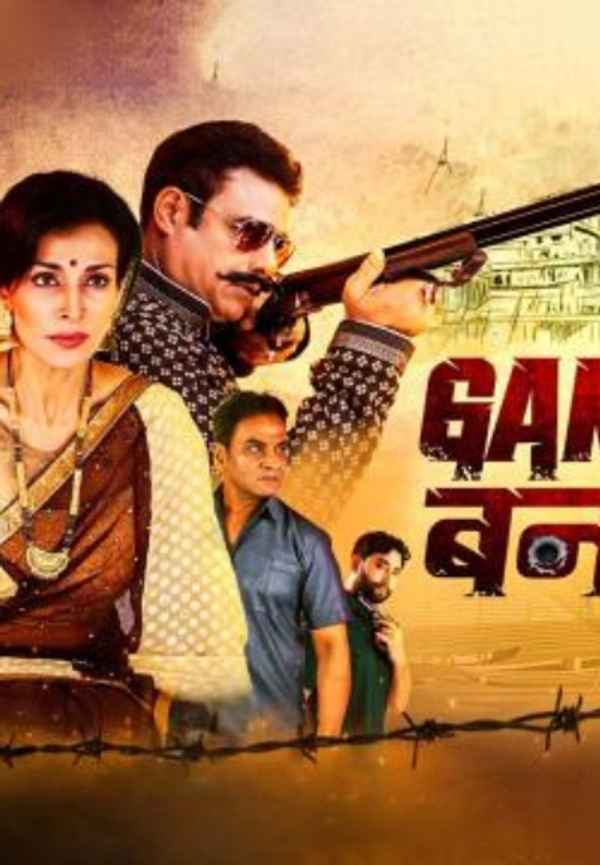 Gangs Of Banaras: The Red Land Poster 6