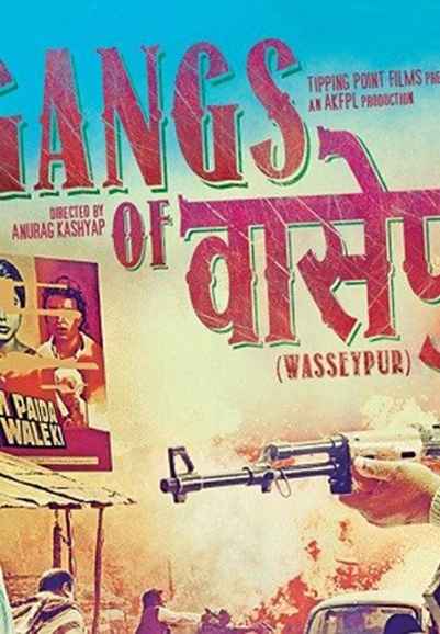 Gangs of Wasseypur (गैंग्स ऑफ़ वासेपुर)