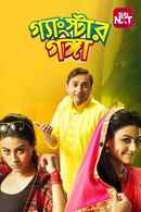 Gangster Ganga Poster 3