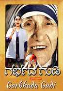 Garbhada Gudi Poster 3
