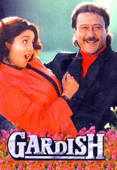 Gardish