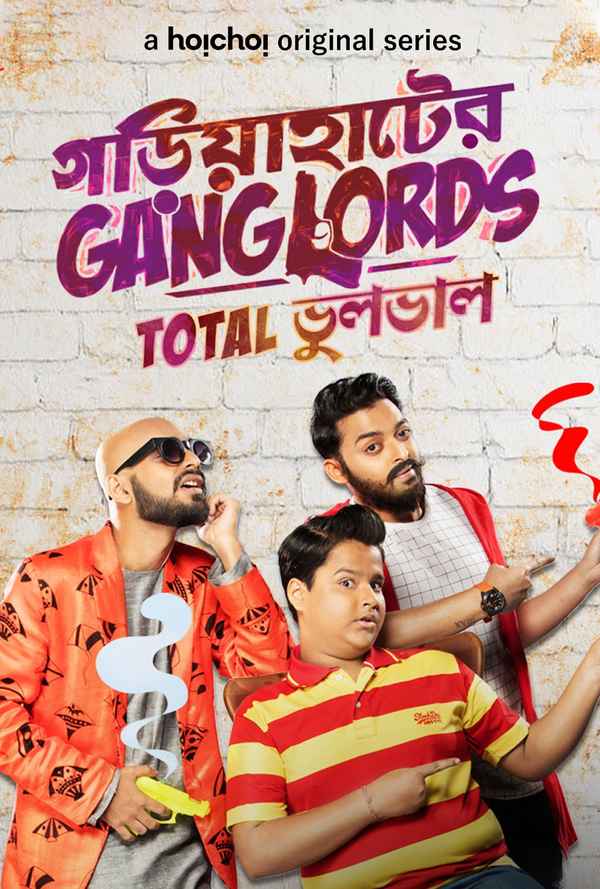 Gariahater Ganglords Poster 6