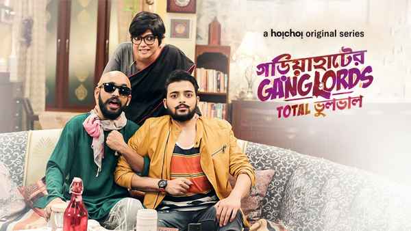 Gariahater Ganglords Poster 3