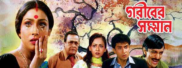 Gariber Samman Poster 2