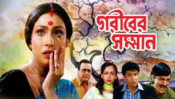 Gariber Samman Poster 4