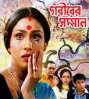 Gariber Samman Poster 6