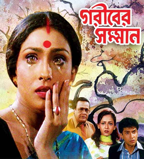 Gariber Samman Poster 6