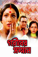 Gariber Samman Poster 1