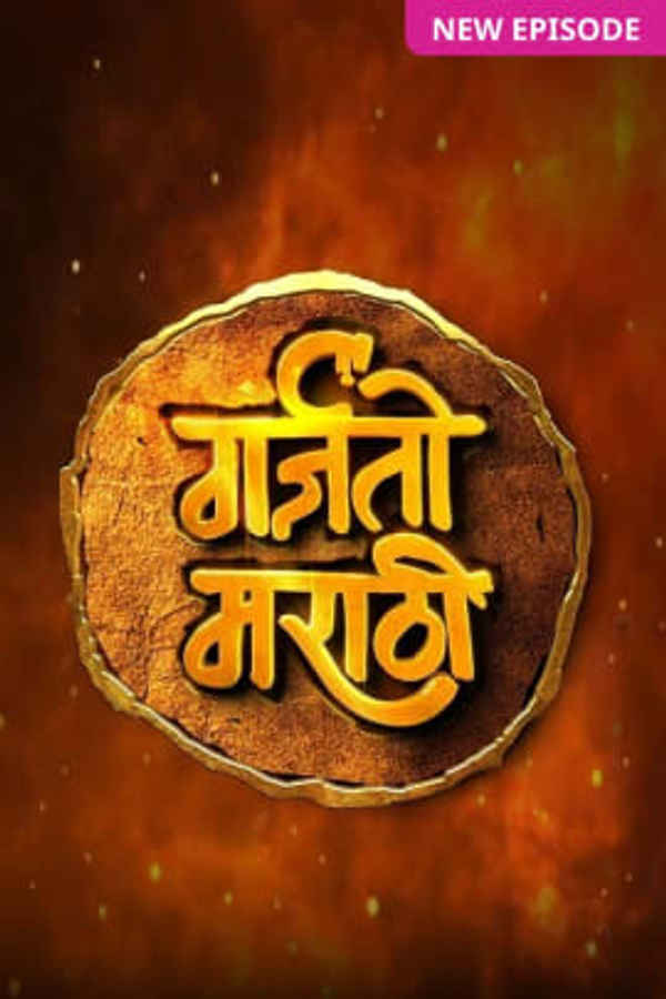 Garjato Marathi Poster 2