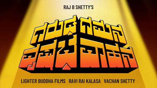 Garuda Gamana Vrishabha Vahana Poster 5