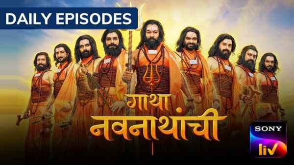 Gatha Navnathanchi Poster 3