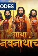 Gatha Navnathanchi Poster 5