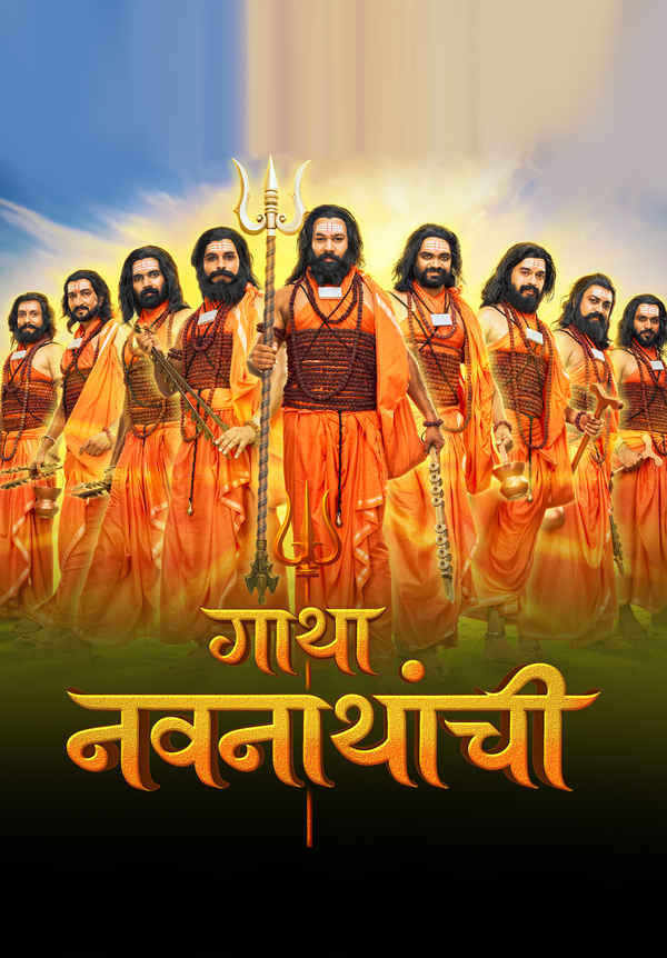 Gatha Navnathanchi Poster 2