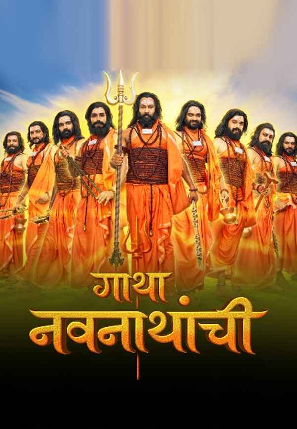 Gatha Navnathanchi Poster 6