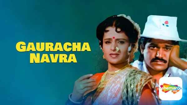 Gauracha Navra Poster 2