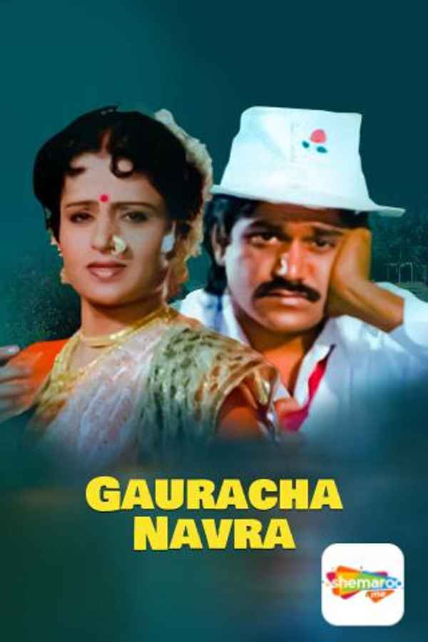 Gauracha Navra Poster 7
