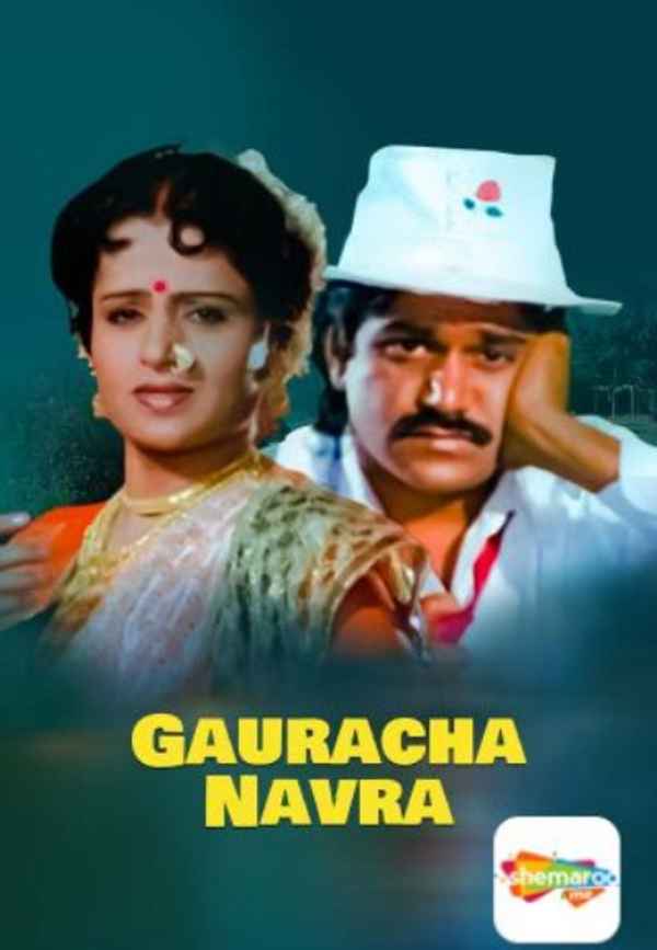 Gauracha Navra Poster 6