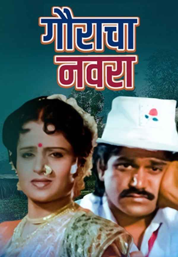 Gauracha Navra Poster 5