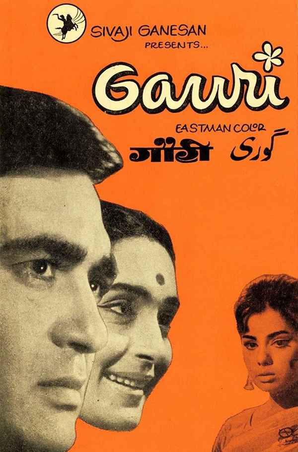 Gauri Poster 2