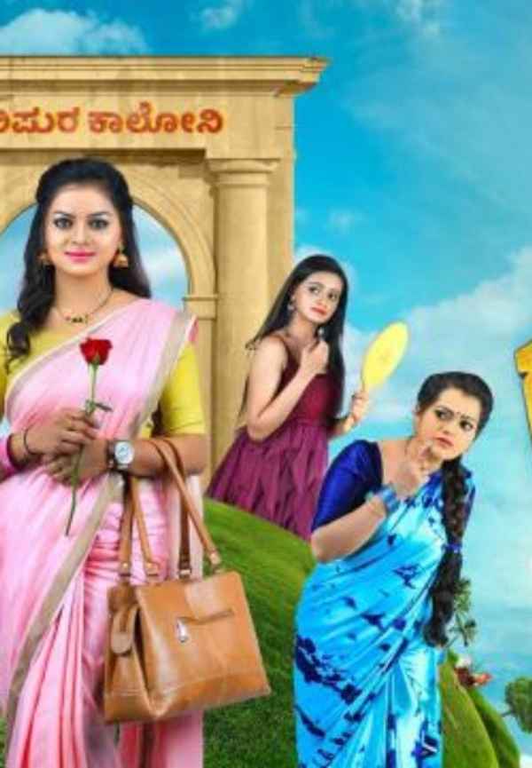 Gauripurada Gayaligalu Poster 3