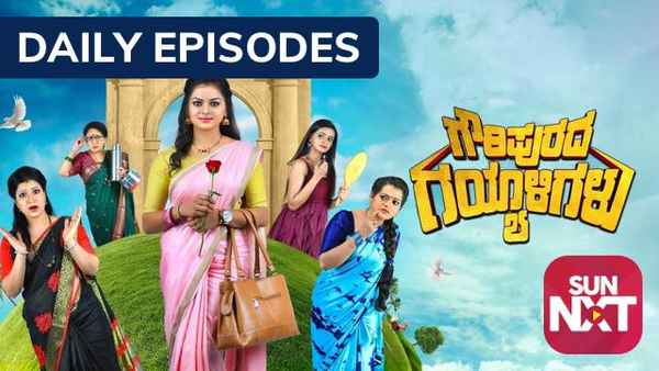 Gauripurada Gayaligalu Poster 2