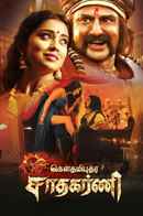 Gautamiputra Satakarni Poster 2