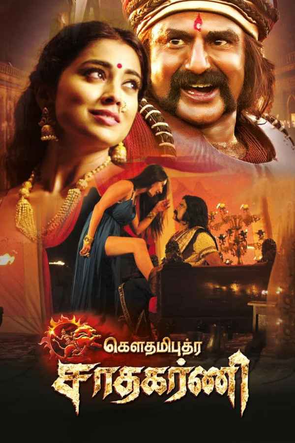 Gautamiputra Satakarni Movie (2017) | Release Date, Cast, Trailer ...