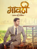 Gavthi Poster 6