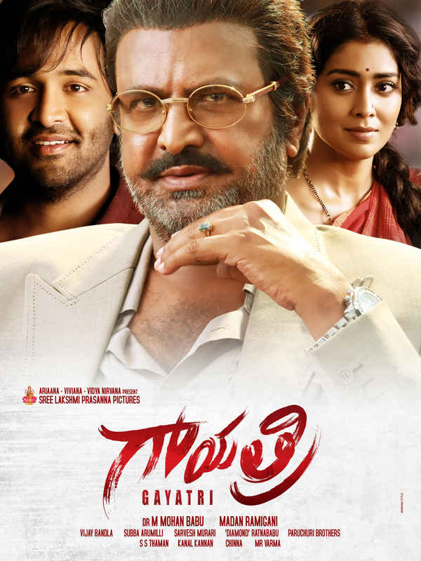 Gayatri Poster 1