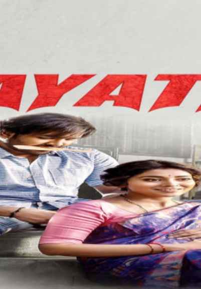 Gayatri