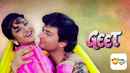 Geet Poster 6