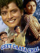 Geet Gaata Chal Poster 3