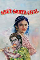 Geet Gaata Chal Poster 2