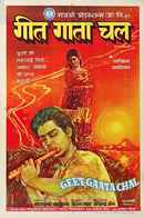 Geet Gaata Chal Poster 4