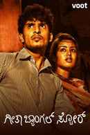 Geeta Bangle Store Poster 6