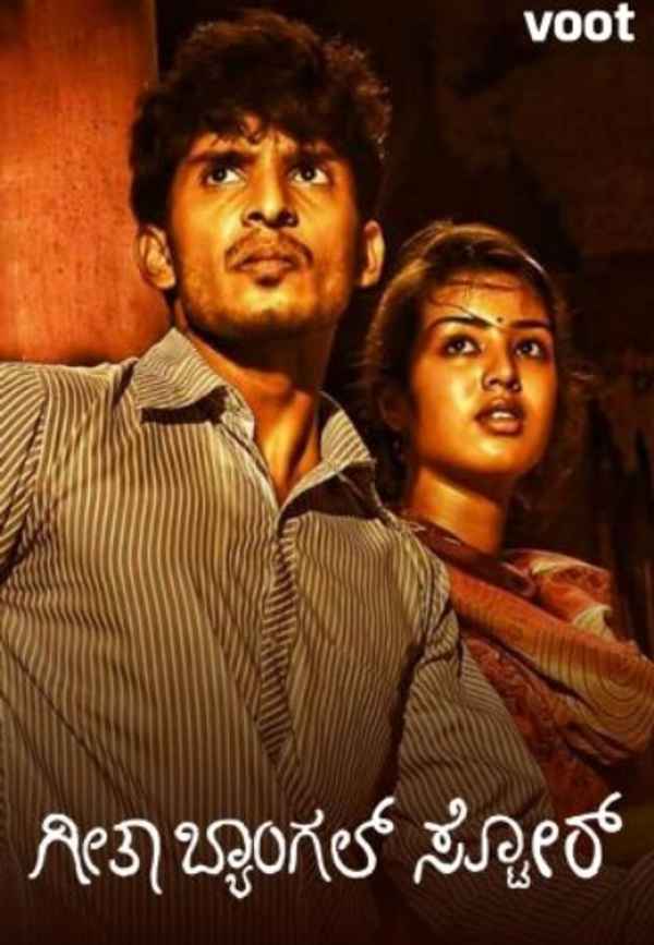 Geeta Bangle Store Poster 4