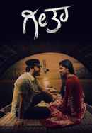 Geetha Poster 6