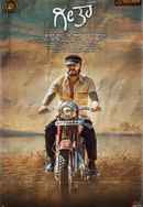 Geetha Poster 7