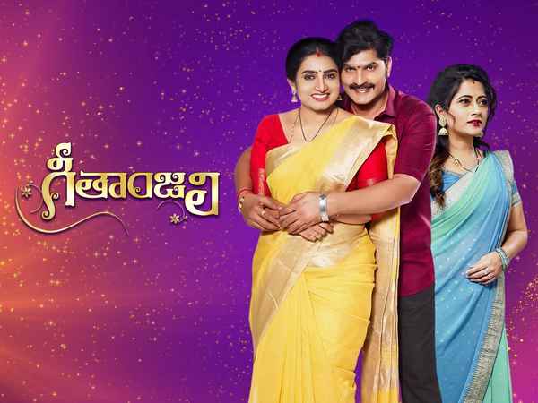 Geethanjali Poster 1