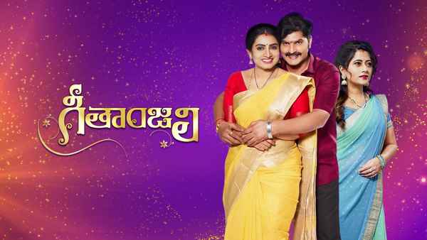 Geethanjali Poster 4