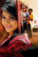 Geethanjali Poster 3