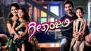 Geethanjali Poster 2