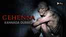 Gehenna Poster 6