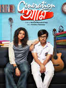 Generation Aami Poster 4